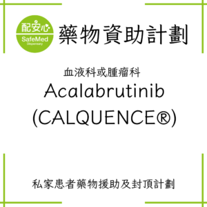 Acalabrutinib (CALQUENCE®)