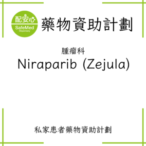 Niraparib (Zejula)